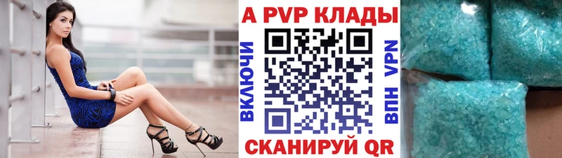 A-PVP Crystall  Верхотурье 