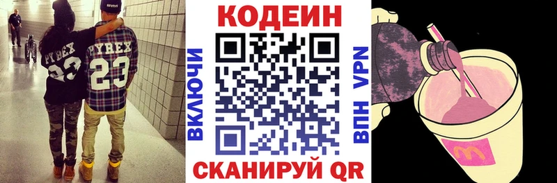 купить наркотик  нарко площадка клад  Кодеин напиток Lean (лин)  Верхотурье 