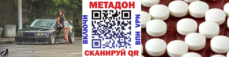 МЕТАДОН белоснежный  купить закладку  Верхотурье 